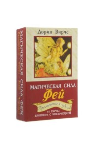 Магическая сила фей ( 44 карты + инструкция )