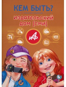 Издательский дом (СМИ) Издательский дом (СМИ)