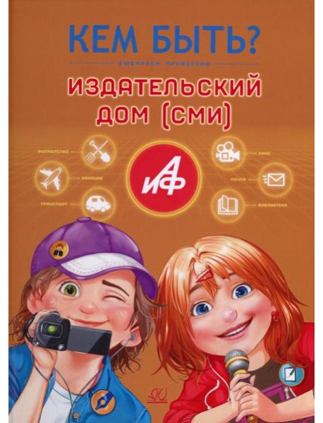 Издательский дом (СМИ)