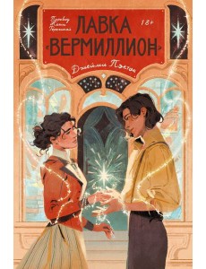 PopcBooks/Лавка ?Вермиллион?