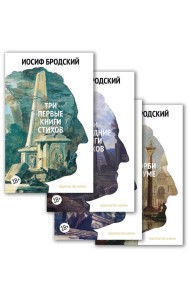 Стихотворения. Проза. Собрание сочинений в четырех томах (комплект)