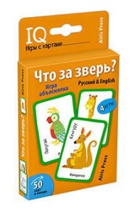 Умные игры с картами. Что за зверь? Игра объяснялка
