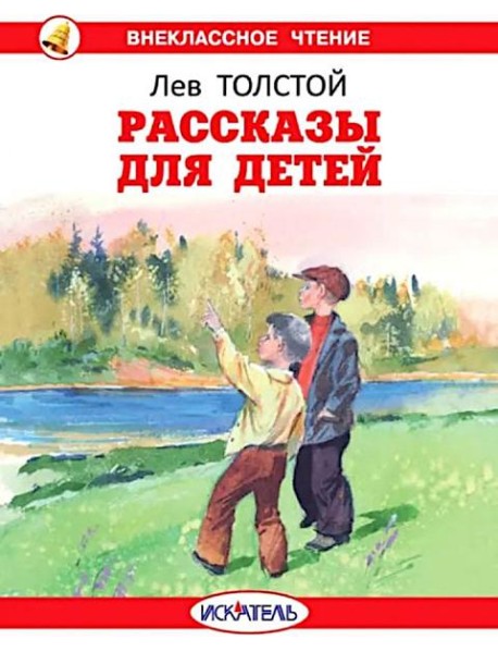 Рассказы для детей