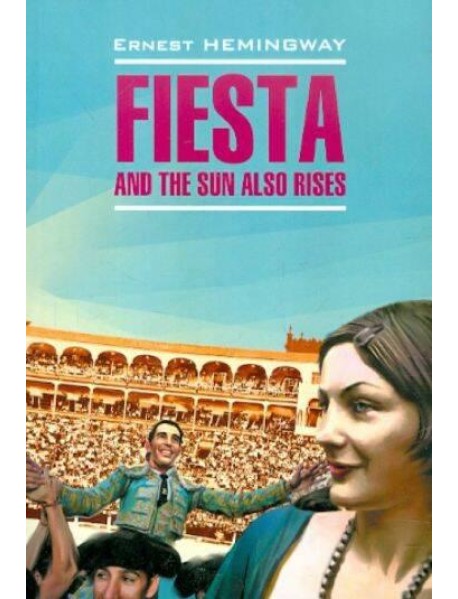 Фиеста, и солнце восходит (англ.яз., неадаптир.)