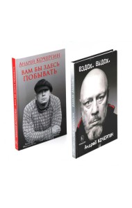 Вздох. Выдох; Вам бы здесь побывать (комплект из 2-х книг)
