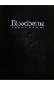 Bloodborne. Официальные Иллюстрации
