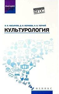 Культурология