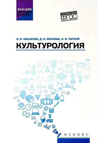 Культурология