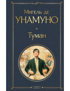 Туман