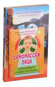 Массаж, дыхание и йога. (комплект из 4 книг)