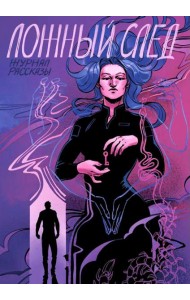 Ложный след. Крафтовый литературный журнал 