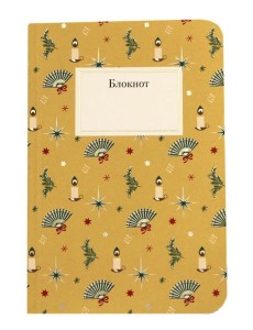 Блокнот "Рождественский" (желтый)