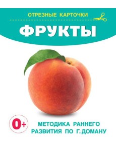 Фрукты Фрукты