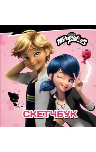 Леди Баг и Супер-Кот. Скетчбук (розовый)