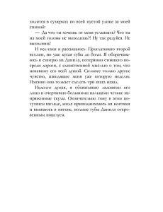 #trendbooks. Его Мальвина/Черничная А. #trendbooks. Его Мальвина/Черничная А.
