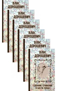 Собрание сочинений. В 6 т