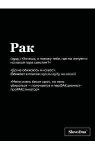 Тетрадь в клетку SlovoDna. Рак (А5, 48 л., мягкая обложка)