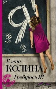 Требуюсь Я!