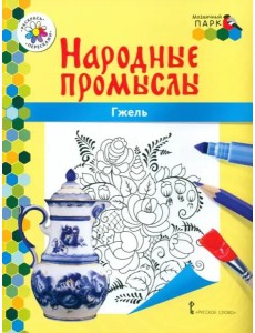 Гжель Гжель