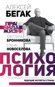 Психология. О праве быть счастливым и успешным — ведущие эксперты страны