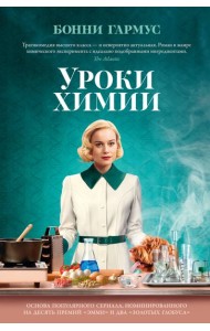 Уроки химии