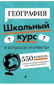 География