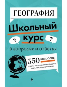 География