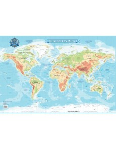 Физическая карта мира Физическая карта мира