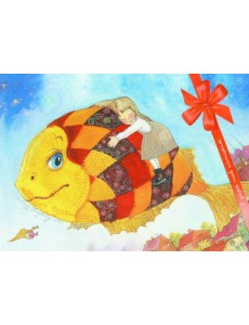 Открытка "Любимая Дашина рыба"