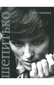 Лариса Шепитько