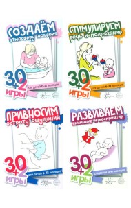 Первый год жизни (игры для детей от рождения до года) (комплект из 4 наборов карточек)