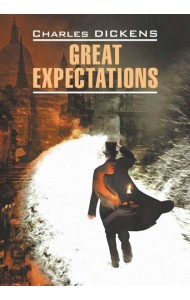 Большие ожидания ( английский яз., неадаптир.)