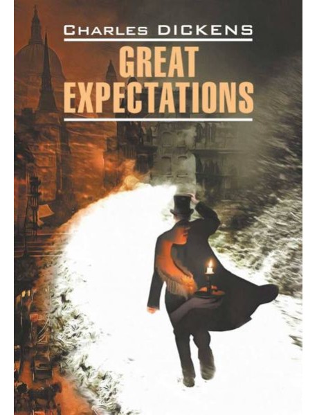 Большие ожидания ( английский яз., неадаптир.)