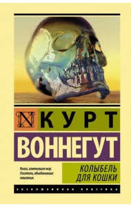 Колыбель для кошки