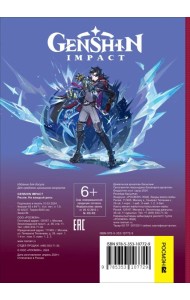 Genshin Impact. Ризли. На каждый день