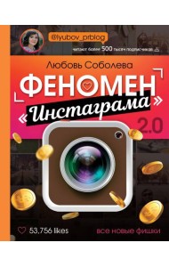 Феномен Инстаграма 2.0: все новые фишки
