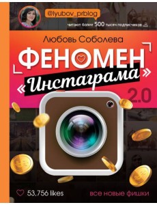 Феномен Инстаграма 2.0: все новые фишки Феномен Инстаграма 2.0: все новые фишки