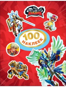 100 наклеек. Инфинити Надо. TM Infinity Nado(кр) 100 наклеек. Инфинити Надо. TM Infinity Nado(кр)