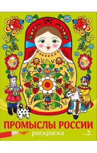 НАШИ ТРАДИЦИИ. Промыслы России