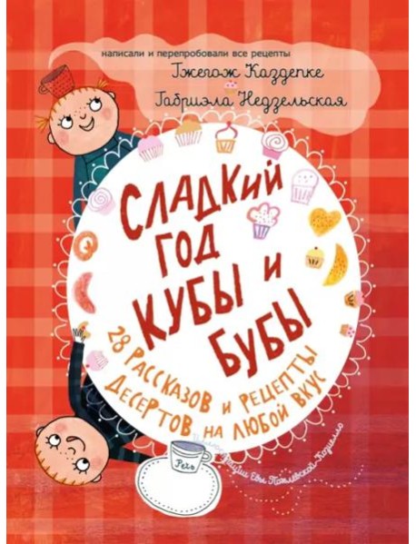 Школа хрумства и вкусновства дп