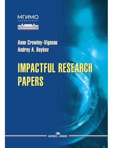 Impactful Research Papers. Учебник