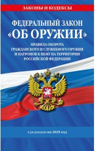 ФЗ 