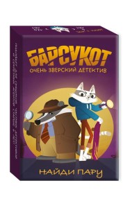 Настолка 