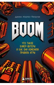 BOOM. Что такое бумер-шутеры и как они изменили правила игры
