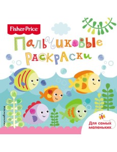 Рыбки. Раскраски для самых маленьких Рыбки. Раскраски для самых маленьких