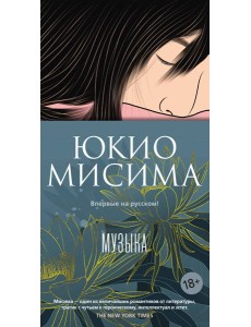 Музыка Музыка