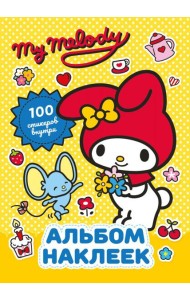 My Melody. Альбом наклеек (желтый)