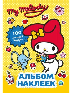 My Melody. Альбом наклеек (желтый)