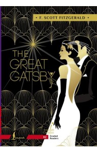The Great Gatsby = Великий Гэтсби (на англ.яз)