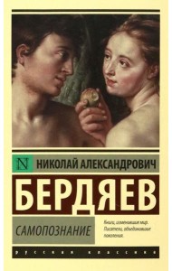 Самопознание